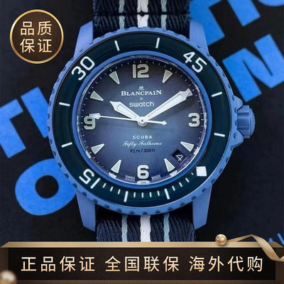 寶珀聯名SWATCH X BLANCPAIN斯沃琪五十噚南大洋陶瓷夜光背透手錶