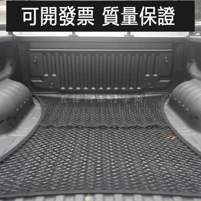 【臺北公司】專用於Hilux海拉克斯後備箱網兜豐田皮卡固定行李網車廂固定繩 可開發票