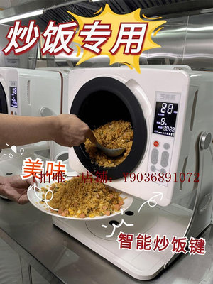 炒菜機 自動炒菜機商用智能炒飯機翻炒料肉餡食堂滾筒炒菜機器人