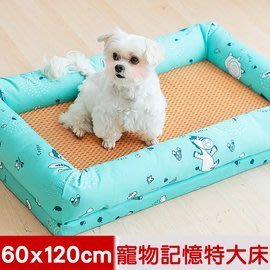 【樂樂生活精品】【奶油獅】森林野餐-台灣製造-天然涼爽紙纖寵物記憶床墊-大60*120cm 25kg以上適用 請看關於我