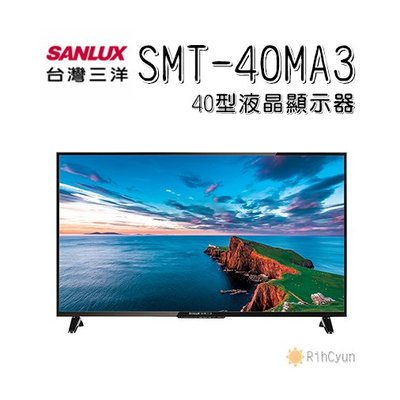 【日群】SANLUX 三洋40型LED背光液晶顯示器 液晶電視SMT-40MA3