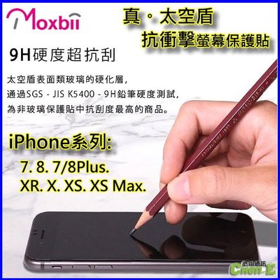 moxbii 真太空盾 抗衝擊螢幕保護貼 iPhone X/XS/11pro i11 Pro iXS 玻璃纖維防爆保護貼