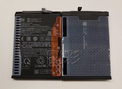 飈彩 工具電池膠 紅米 9T 紅米9T 紅米Note 9 4G Redmi 9T 電池 POCO M3 BN62 維修