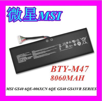 全新MSI微星電池BTY-M47 GS43VR 6RE GS40 6QE GS43 4芯筆記本電池