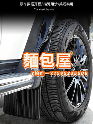 擋泥板w463-4奔馳大G級g500g63g55g350d改裝擋泥板原廠款輪胎橡膠擋泥皮