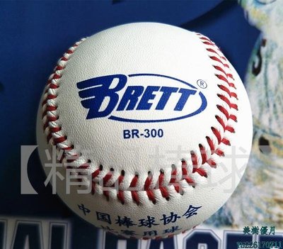 現貨熱銷-【精品棒球】Brett布瑞特U12U10軟式棒球BR300 BR350比賽指定用球