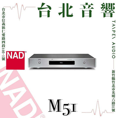 NAD M51全數位DAC / 前級擴大機| 新竹台北音響 | 台北音響推薦 | 新竹音響推薦 | 另售M12