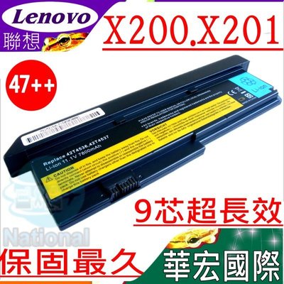 LENOVO X200 X201 電池 (9芯) 聯想 Thinkpad X200 X200S X201 X201S X201si X201i