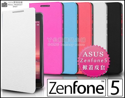 [免運費] 華碩 ASUS ZenFone 5 高質感掀蓋皮套 保護套 手機套 皮套 套 殼 a500 a501 4G