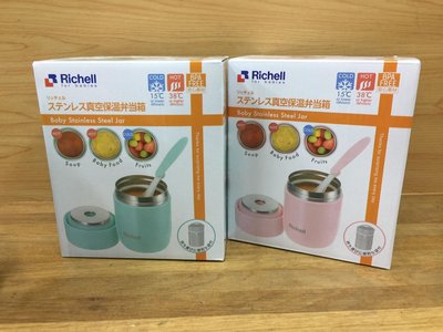 Richell日本利其爾-304不鏽鋼真空保溫罐(附湯匙.收納袋)