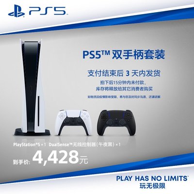 索尼（SONY） PS5 PlayStation®5國行游戲機