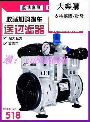 特價無油真空泵 靜音工業用抽氣泵 抽真空機負壓泵 小型高真空泵