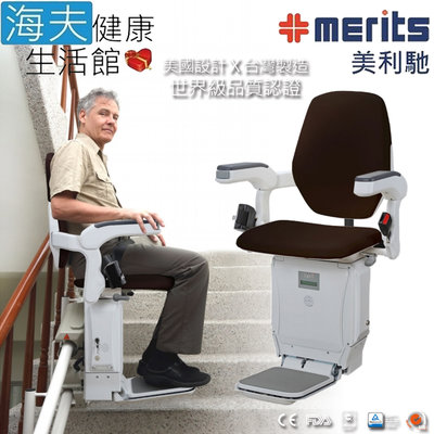 【海夫健康生活館】國睦美利馳 Merits MIT 曲線型樓梯升降椅 咖啡色 E604(7.5米1-2樓)