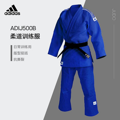 阿迪達斯adidas柔道服專業訓練進口級柔道服ADIJ500B