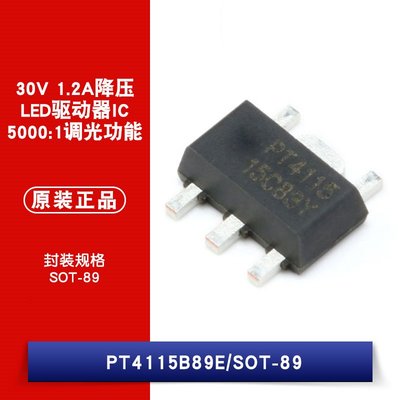 貼片 PT4115B89E SOT-89 30V/1.2A 高調光比LED恒流驅動器 W1062-0104 [383591]
