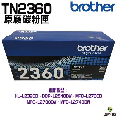 Brother TN-2360 TN2360 原廠碳粉匣 適用L2320D L2540DW L2700D L2740DW