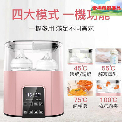 蒸汽消毒 溫奶器暖奶器 熱奶器 恆溫暖奶器 消毒奶瓶器 自動暖奶器 二合一暖奶器 大容量溫奶器B33
