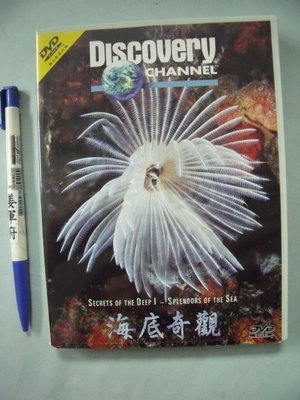 【姜軍府影音館】《DISCOVERY CHANNEL 海底奇觀 DVD》1998年協和國際 深海世界自然奇景 海洋