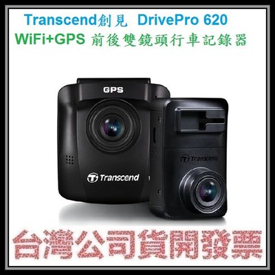 咪咪3C 內附2張32G卡現貨開發票台灣公司貨創見 DrivePro 620 WIFI+GPS 前後雙鏡頭行車記錄器