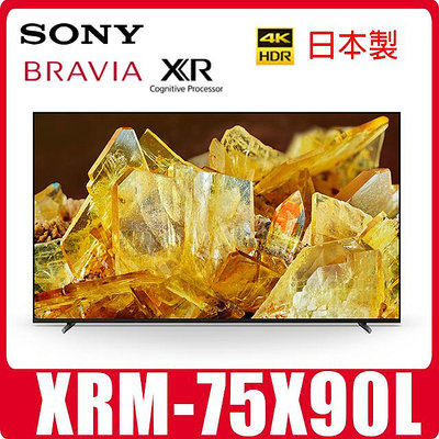 自取. SONY XRM-75X90L 75吋4K電視雙北市到付運裝+1500 另有XRM-85X90L