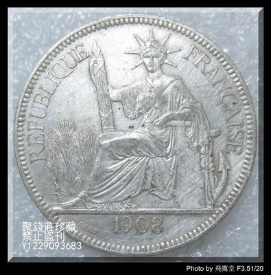 〖聚錢莊〗 坐洋 1908年 A版 1元 收藏級 座洋 銀幣 保真 包老 Jfyt1853