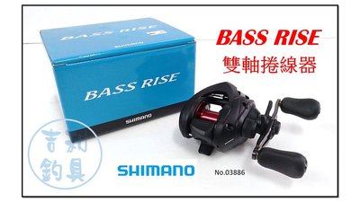 吉利釣具 - SHIMANO BASS RISE 雙軸捲線器 (No.03886)
