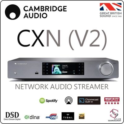 概念音響 CAMBRIDGE AUDIO CXN V2 數位音樂串流播放器，動態展示中~