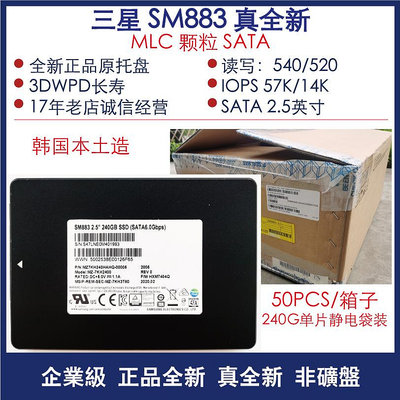 三星 PM883 SM883 480G/960G 企業級 固態硬碟  SSD 全新