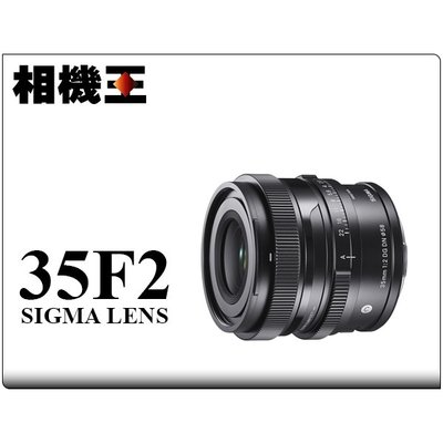 ☆相機王☆Sigma C 35mm F2 DG DN〔Sony E-Mount版〕公司貨【接受預訂】5
