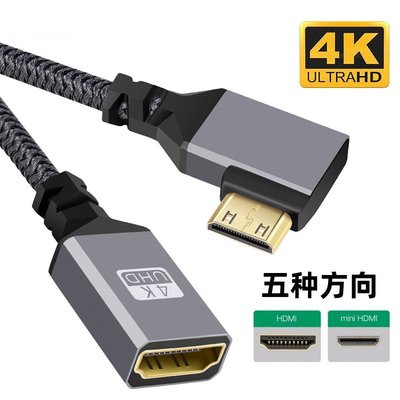 HD-004 Mini HDMI公對HDMI母線 相機連接線 DV連接線 HDMI 1.4版 4K 60hz