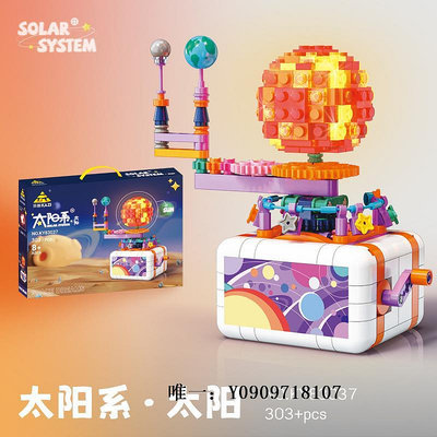 樂高玩具中國積木太陽系行星地球儀模型拼裝玩具男孩子系列小學生樂高兒童玩具