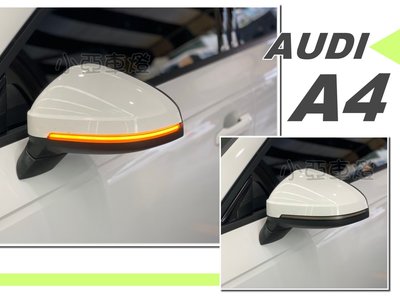 小亞車燈改裝＊全新 AUDI 奧迪 A4 B9 2017 2018 17 年 跑馬 流水 序列式 後視鏡方向燈
