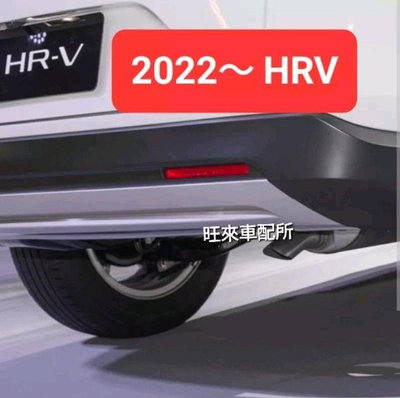 新HRV 2023 本田 HRV專用 HRV標 2022後~不鏽鋼 尾飾管 裝飾管