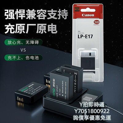 相機電池佳能相機電池LP-E17綠巨能EOS RP R10 200D 750D微單77D 800D 850D單反M3 M