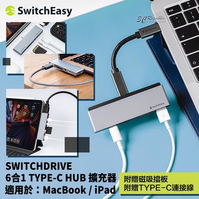 Switcheasy 6合1 6in1 Type-C HUB USB 擴充器 集線器 iPad MacBook