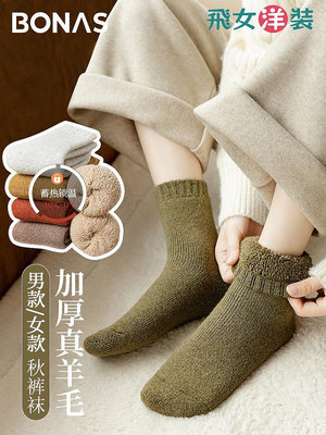 厚襪子女冬季加絨加厚羊毛襪東北保暖襪中筒毛絨月子襪子產【飛女洋裝】