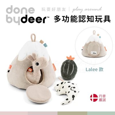 丹麥Done by deer 多功能認知玩具-Lalee款 ✿蟲寶寶✿