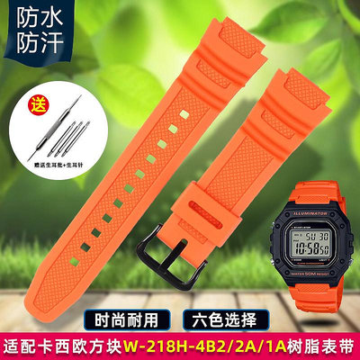 代用錶帶 適配Casio卡西歐學生手錶方塊運動錶W-218H-4B2/1A樹脂硅膠手錶帶
