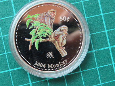 2004年庫克群島生肖猴紀念幣(鎳銅合金)有人當作銀幣賣