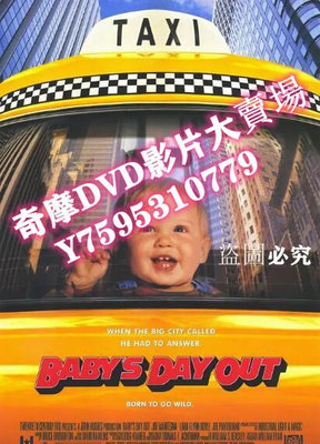 DVD專賣店 電影【小鬼當街/超能塞豆隆(1994)】【英語中字】