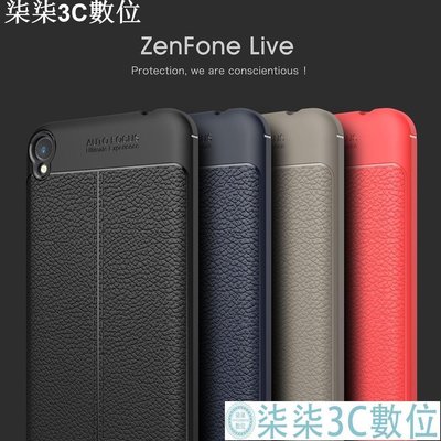 『柒柒3C數位』四角全包 華碩 ASUS ZenFone Live L1 ZA550KL保護殼 保護套 手機殼 手機套 防摔殼 防摔套