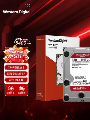國行 WD/西部數據WD30EFZX 3T紅盤plus 3TB NAS專用硬碟垂直cmr