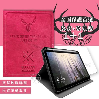 威力家 二代筆槽 VXTRA 2021 iPad mini 6 第6代 北歐鹿紋平板皮套(蜜桃紅)+9H玻璃貼(合購價)