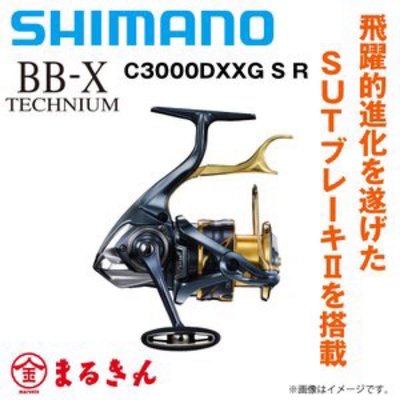 ☆桃園建利釣具☆SHIMANO 21BB-X TECHNIUM 頂級手煞車 捲線器 鐵殼牛