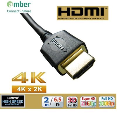 【台灣本島貨到付款免運費】4K2K HDMI 2M 影音訊號線/螢幕線 PS4/PS3/音響/DVD/MOD專用線螢幕線