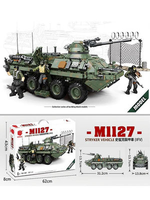 玩具 高難度史崔克裝甲車運兵車兼容樂高積木軍事坦克戰車拼裝模型