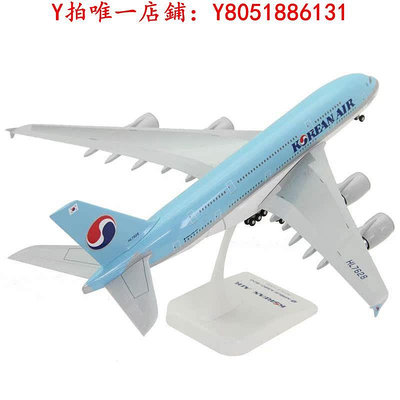 飛機模型飛機模型波音B777大韓航空B747A380客機禮品擺件玩具航模航模
