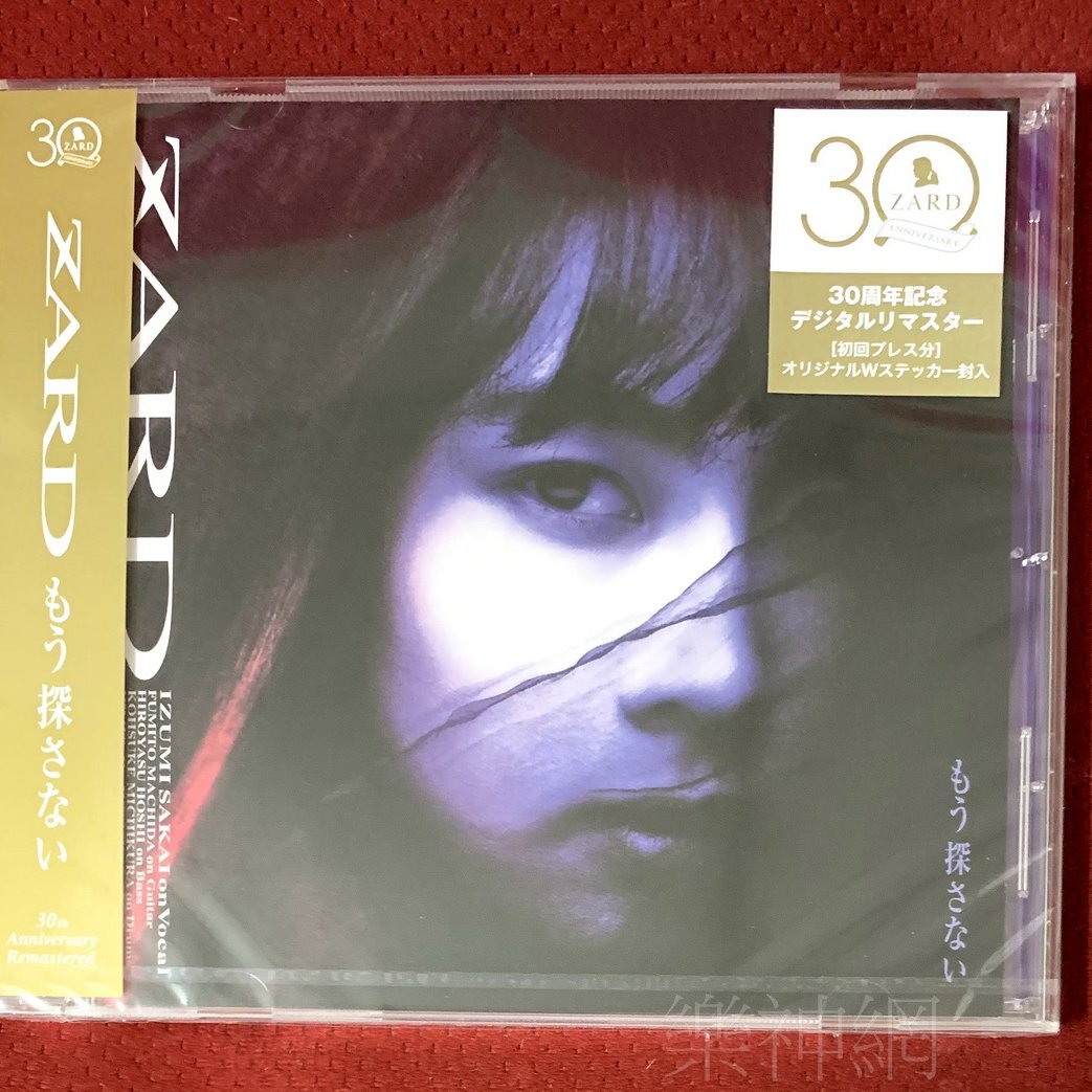 Zard もう探さない 30th Anniversary Remasterd (日版CD初回盤)Mo