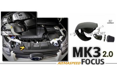 小傑車燈精品--全新 ARMA SPEED 福特 FOCUS MK3 2.0 CARBON 碳纖維 卡夢 進氣套件