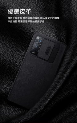 秦系列 Pro 皮套 NILLKIN 手機保護殼 Redmi Note 11 Pro 4G/5G 手機殼 鏡頭滑蓋設計